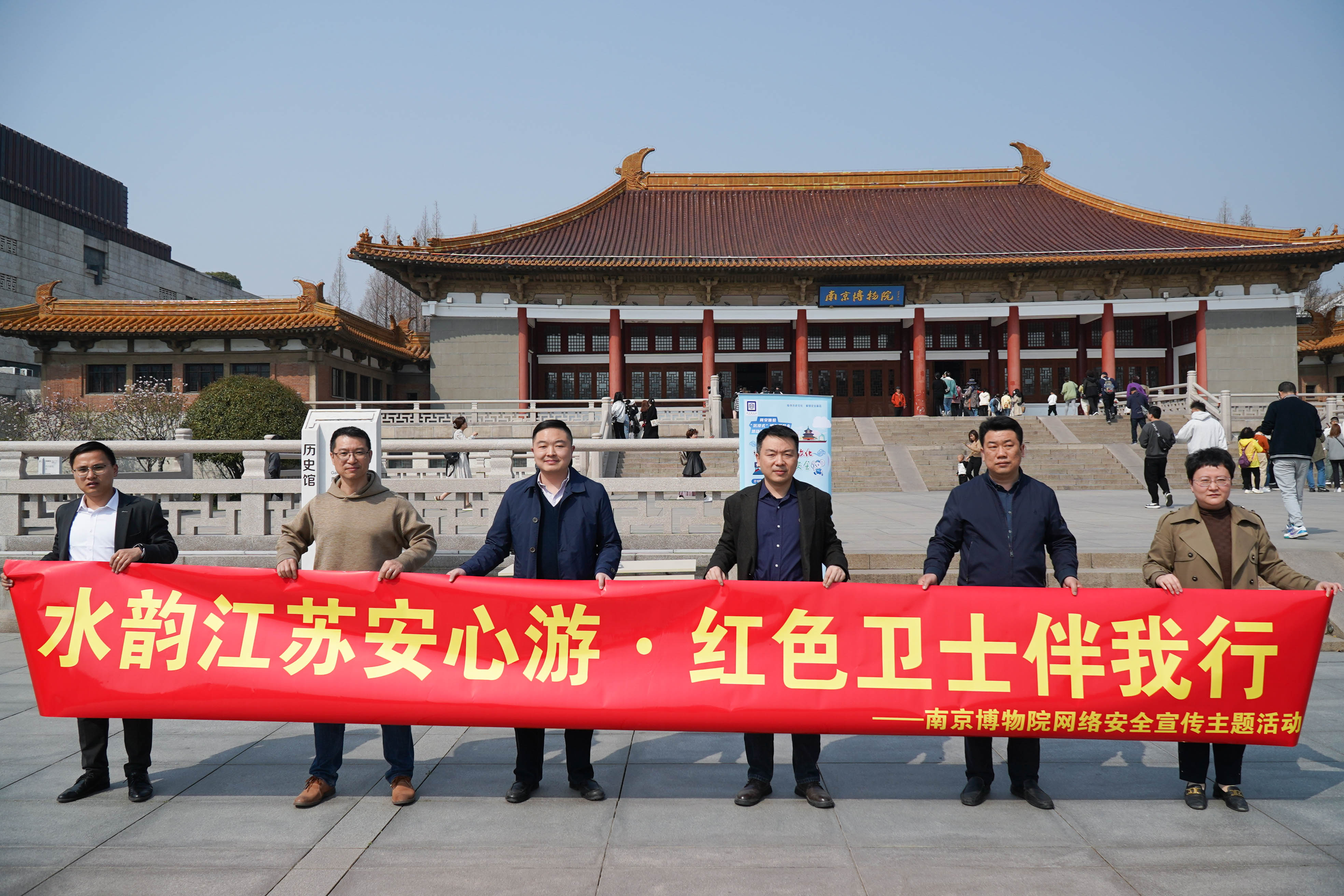 “奇珍瑰寶共賞，網安氛圍共建”——網絡安全紅色衛士宣傳隊走進南京博物院